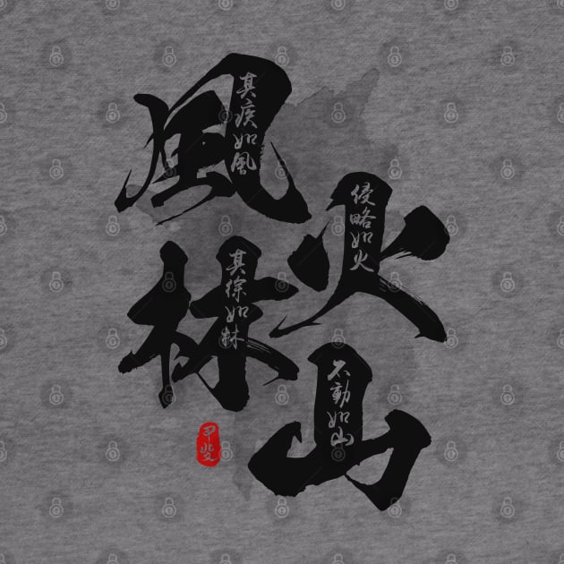 Furinkazan Calligraphy Kanji Art by Takeda_Art